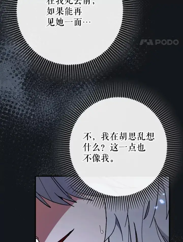 《虽是辅助，依旧带飞》60.高手对决图37