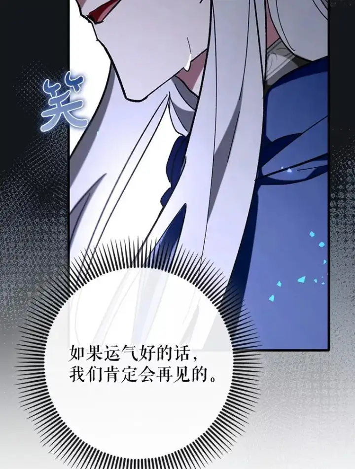 《虽是辅助，依旧带飞》60.高手对决图38