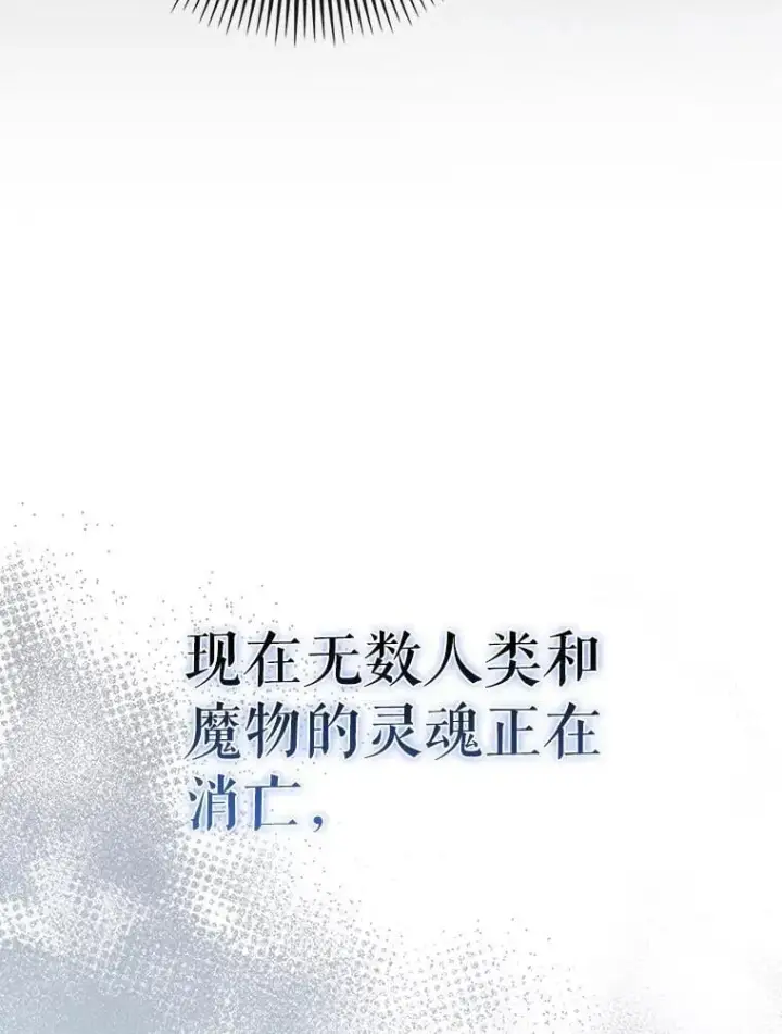 《虽是辅助，依旧带飞》60.高手对决图39