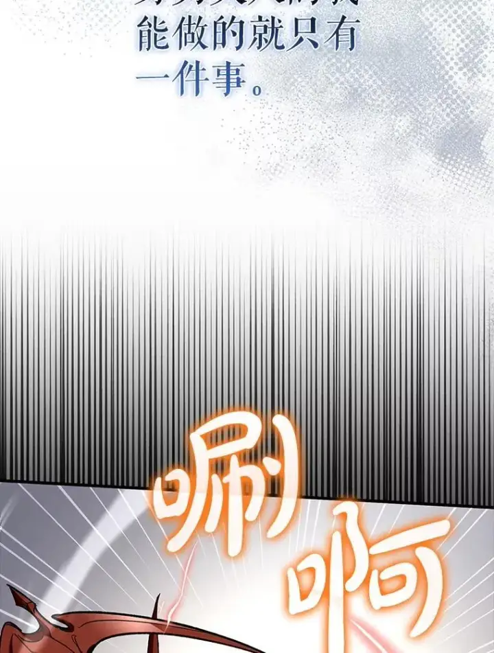 《虽是辅助，依旧带飞》60.高手对决图41