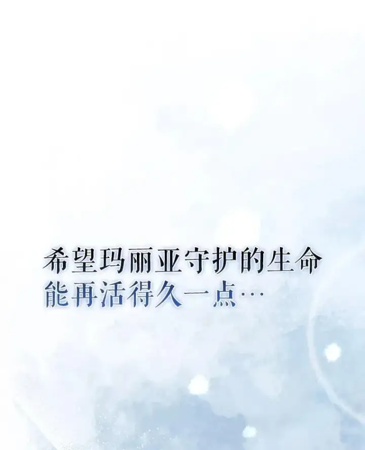 《虽是辅助，依旧带飞》60.高手对决图44