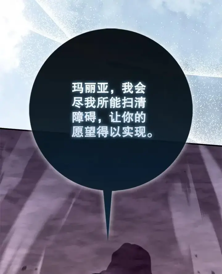 《虽是辅助，依旧带飞》60.高手对决图45