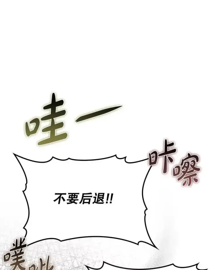 《虽是辅助，依旧带飞》60.高手对决图6