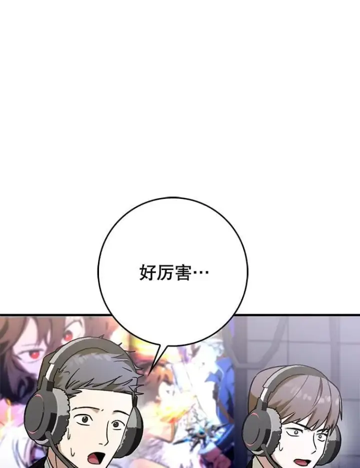 《虽是辅助，依旧带飞》60.高手对决图69