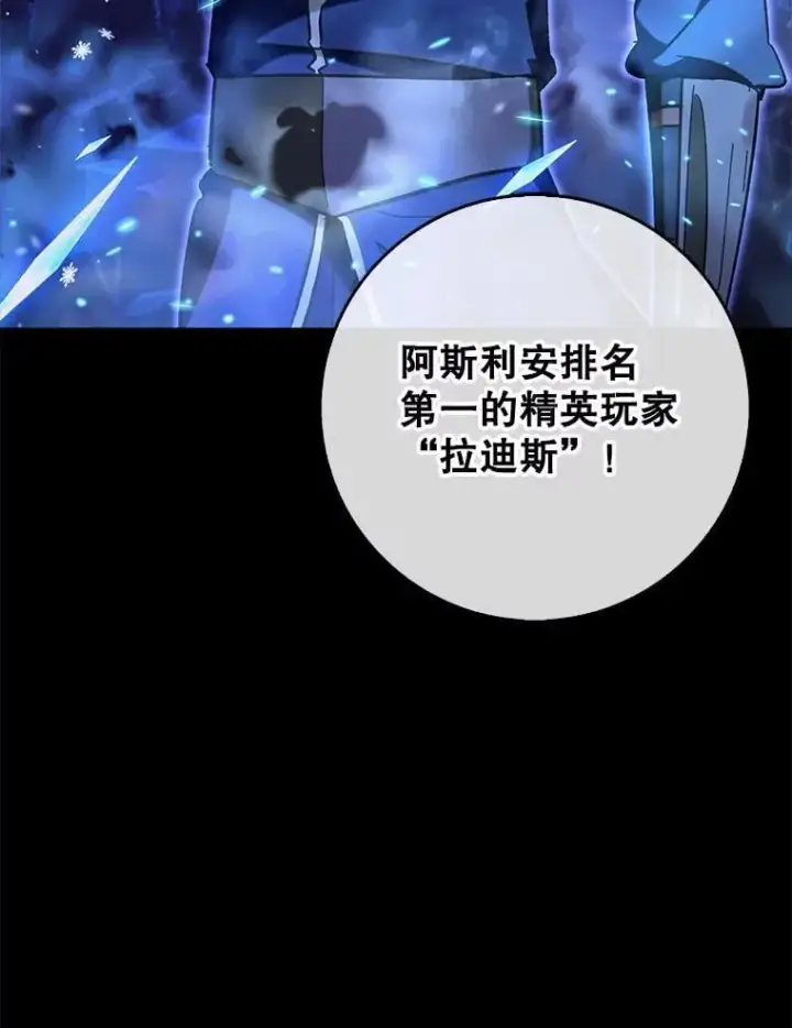 《虽是辅助，依旧带飞》60.高手对决图72