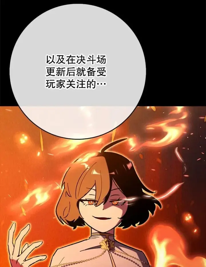 《虽是辅助，依旧带飞》60.高手对决图73