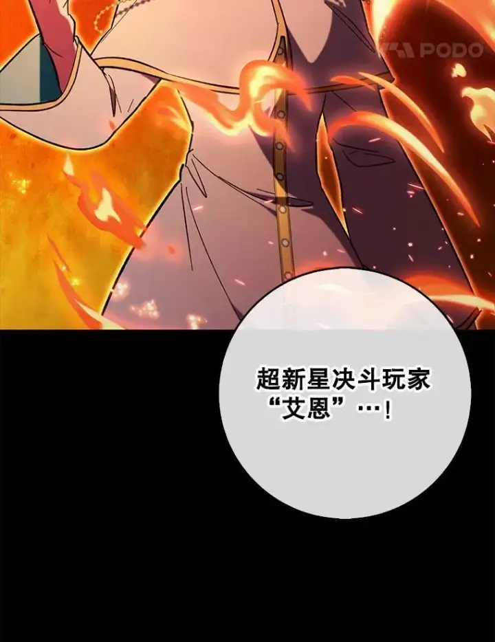 《虽是辅助，依旧带飞》60.高手对决图74
