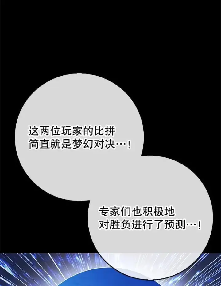 《虽是辅助，依旧带飞》60.高手对决图75