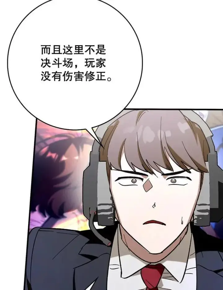 《虽是辅助，依旧带飞》60.高手对决图81