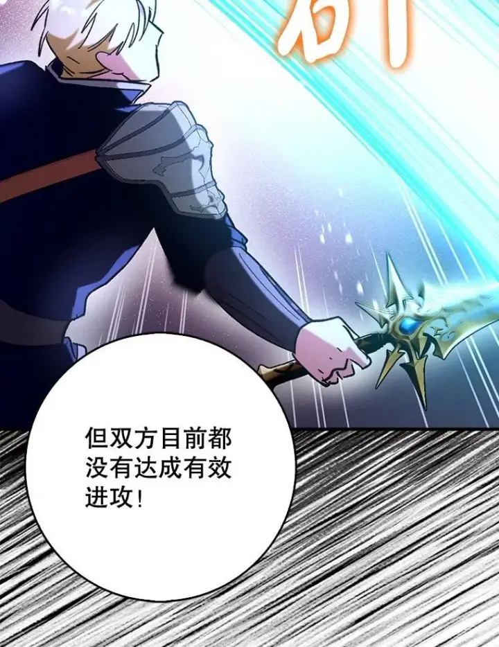 《虽是辅助，依旧带飞》60.高手对决图84