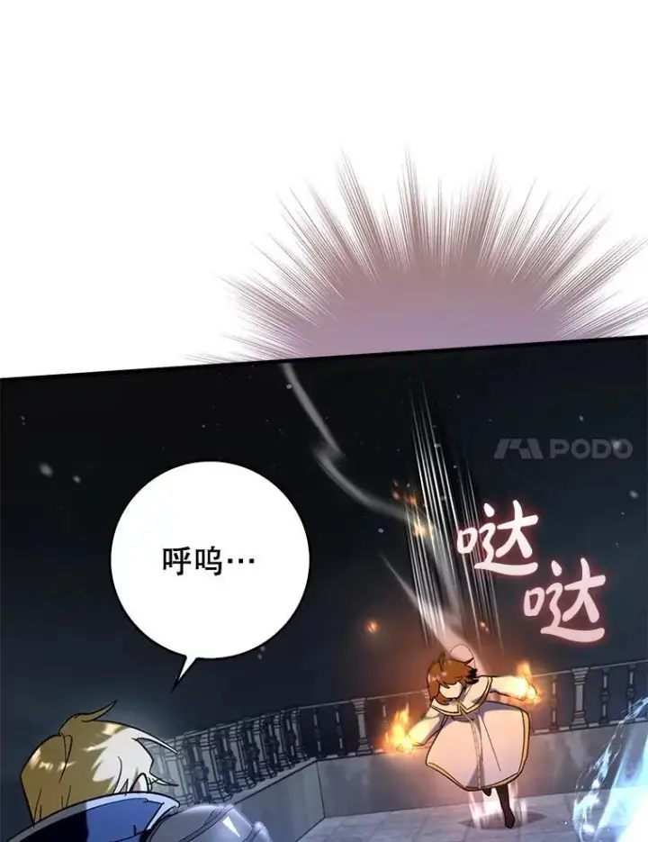 《虽是辅助，依旧带飞》60.高手对决图90