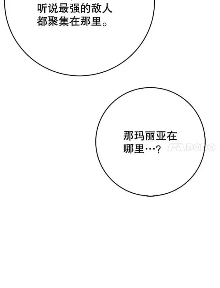 《虽是辅助，依旧带飞》61.败局已定图100