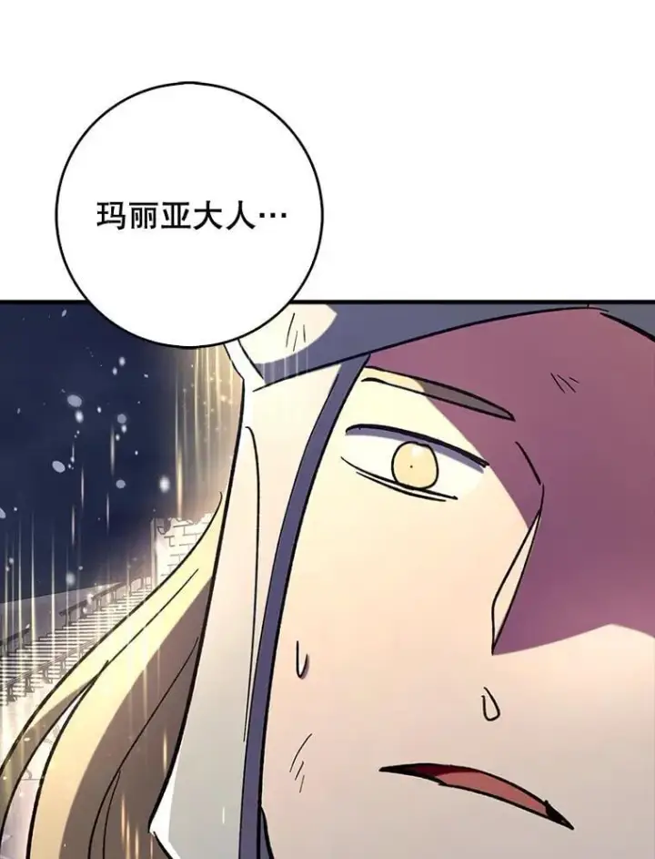 《虽是辅助，依旧带飞》61.败局已定图101