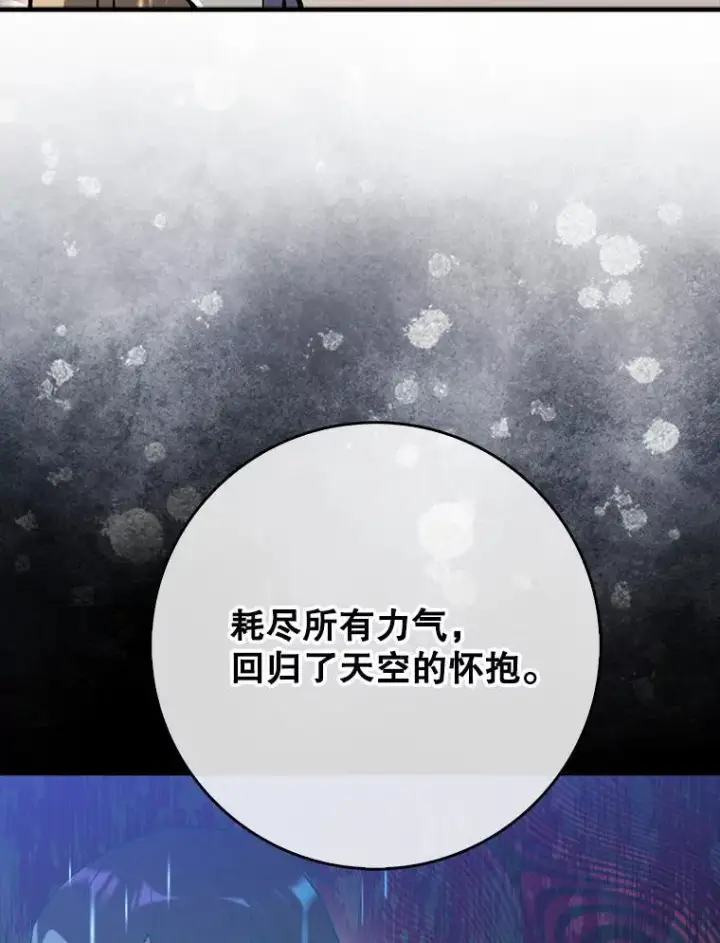 《虽是辅助，依旧带飞》61.败局已定图102