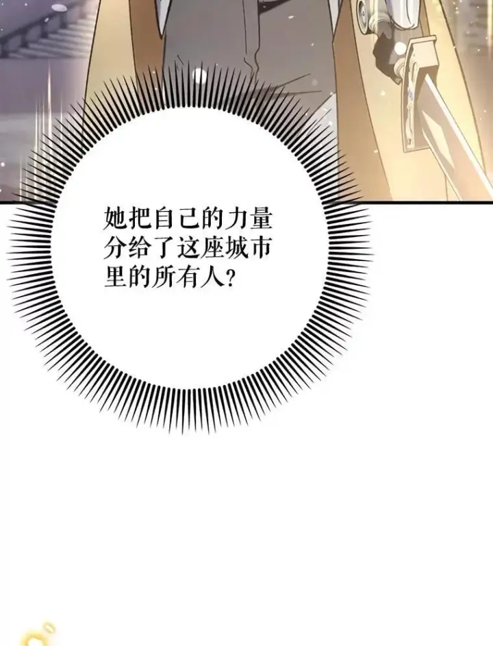 《虽是辅助，依旧带飞》61.败局已定图106