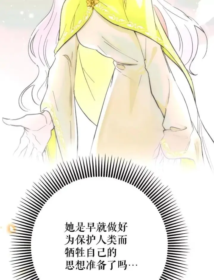 《虽是辅助，依旧带飞》61.败局已定图108