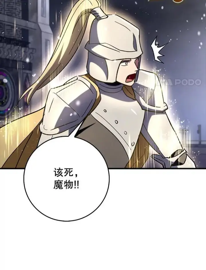 《虽是辅助，依旧带飞》61.败局已定图110