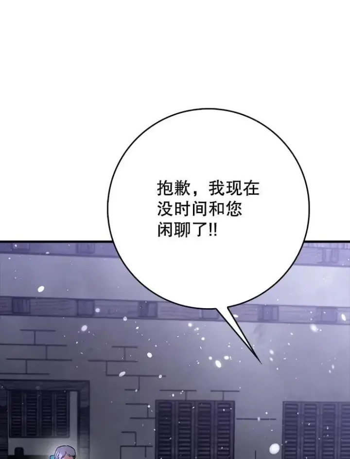 《虽是辅助，依旧带飞》61.败局已定图111