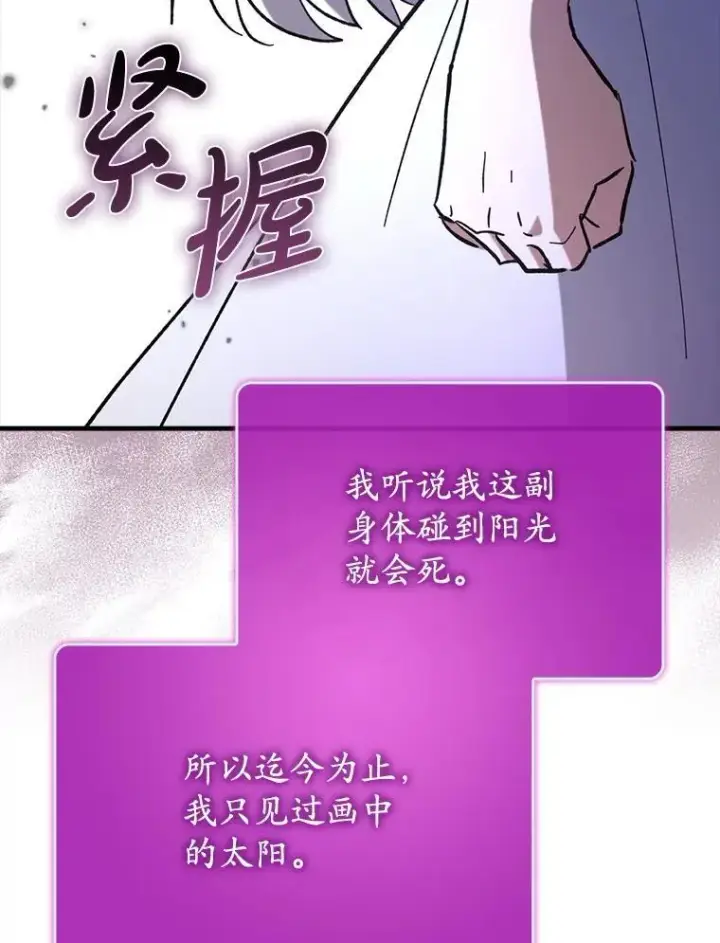 《虽是辅助，依旧带飞》61.败局已定图114
