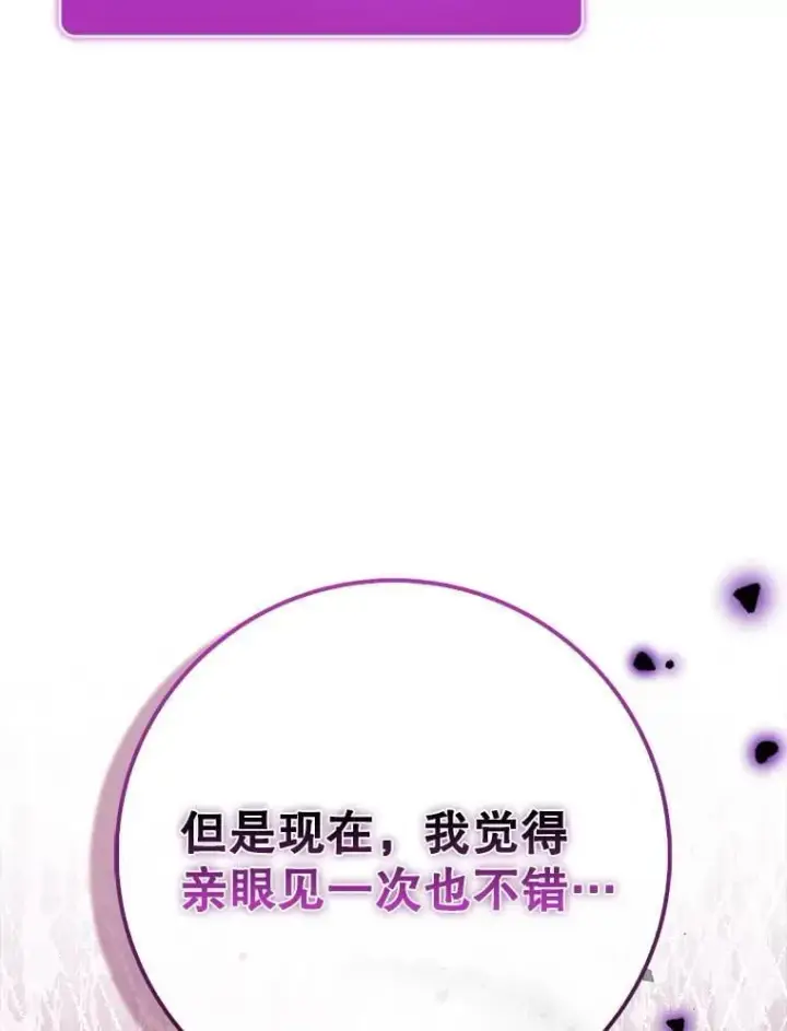 《虽是辅助，依旧带飞》61.败局已定图115