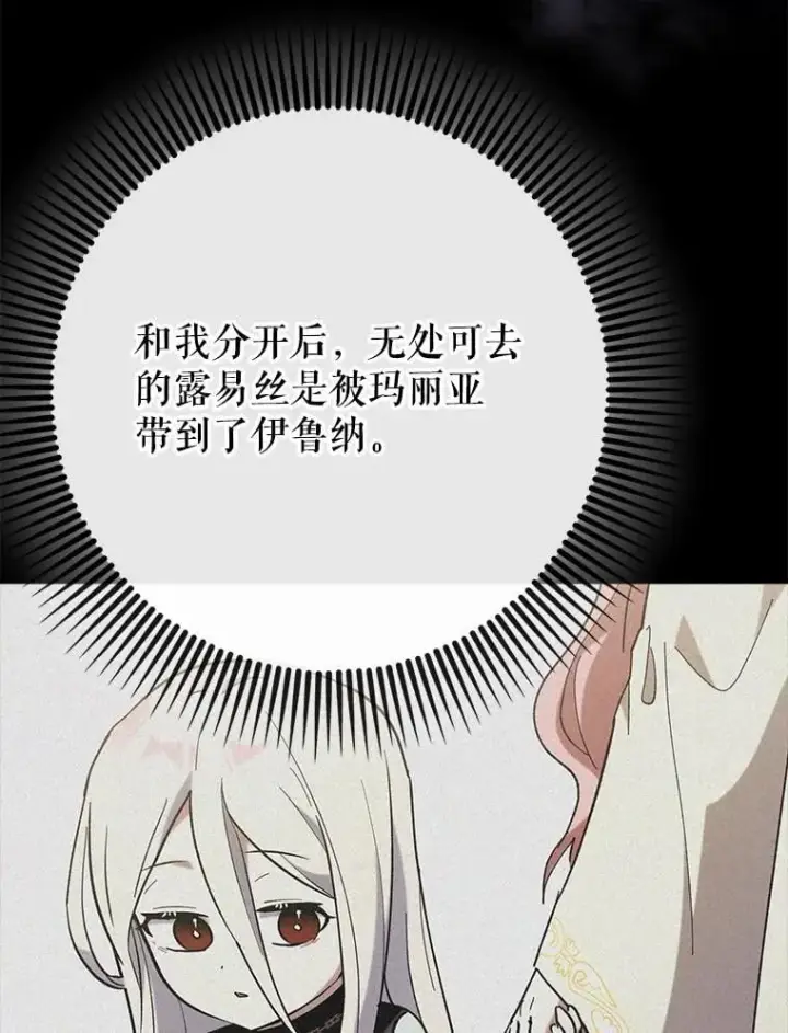 《虽是辅助，依旧带飞》61.败局已定图119