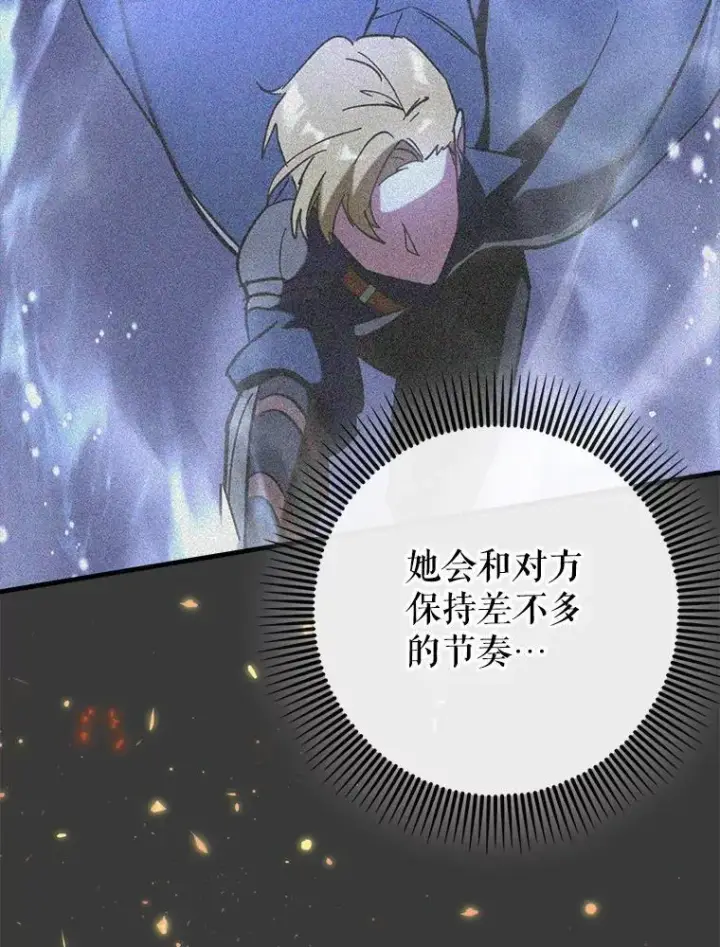 《虽是辅助，依旧带飞》61.败局已定图12