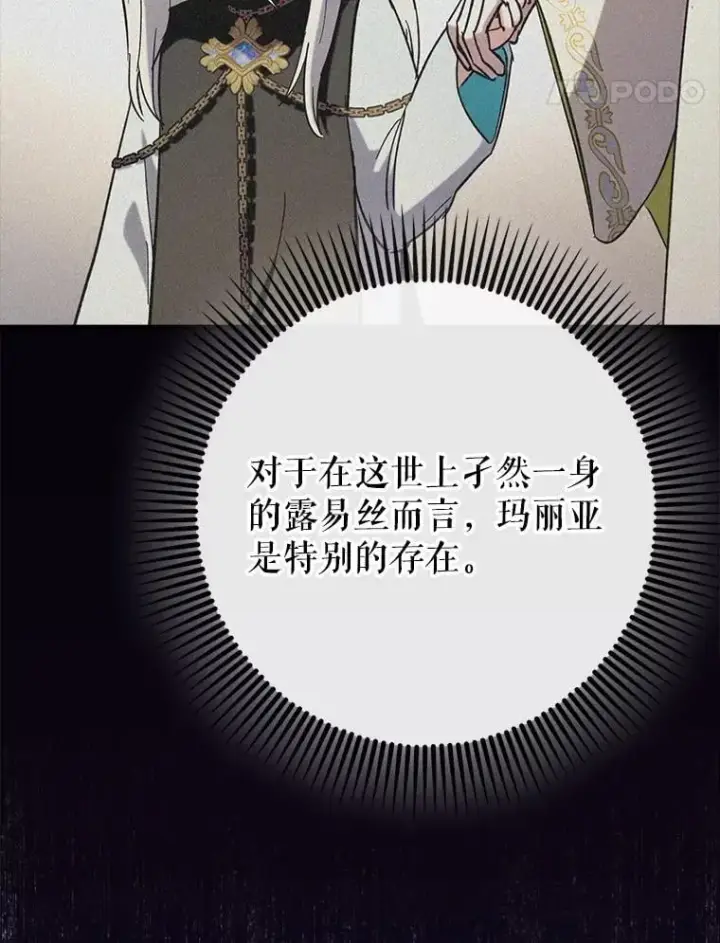 《虽是辅助，依旧带飞》61.败局已定图120