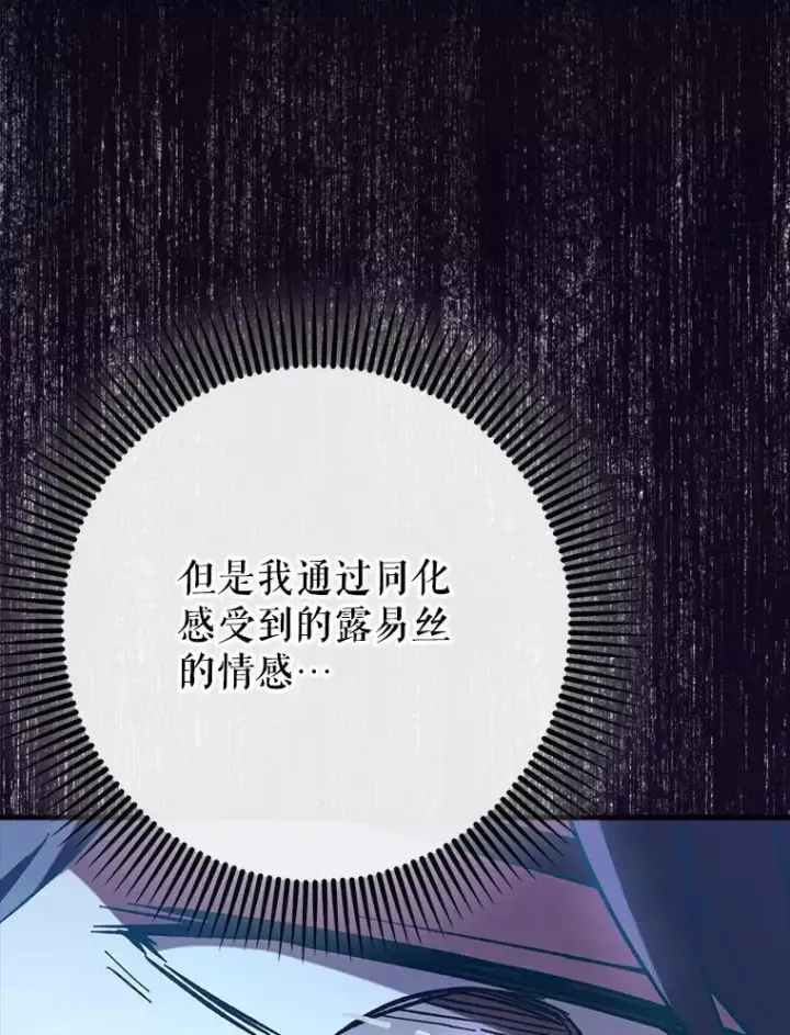 《虽是辅助，依旧带飞》61.败局已定图121