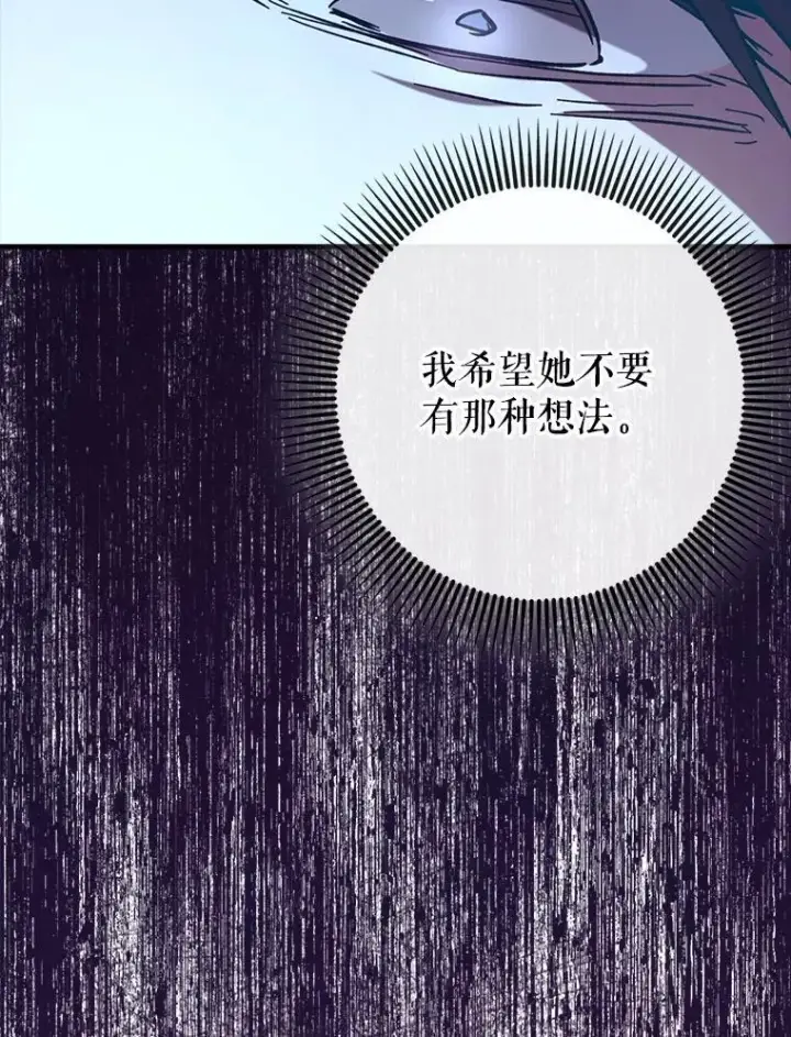 《虽是辅助，依旧带飞》61.败局已定图122
