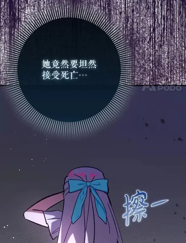 《虽是辅助，依旧带飞》61.败局已定图123