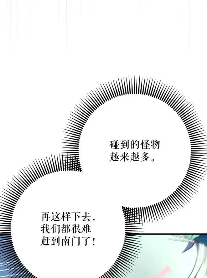 《虽是辅助，依旧带飞》61.败局已定图131