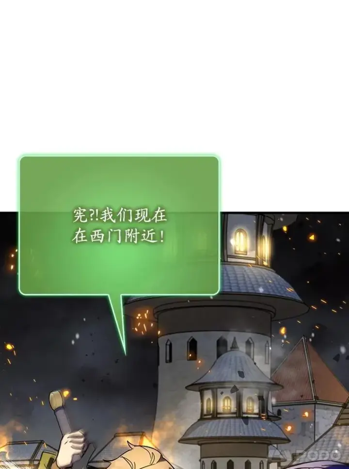 《虽是辅助，依旧带飞》61.败局已定图133