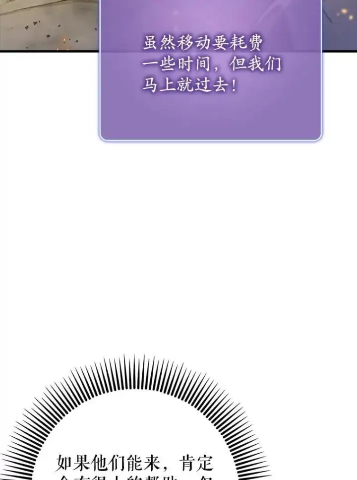 《虽是辅助，依旧带飞》61.败局已定图135
