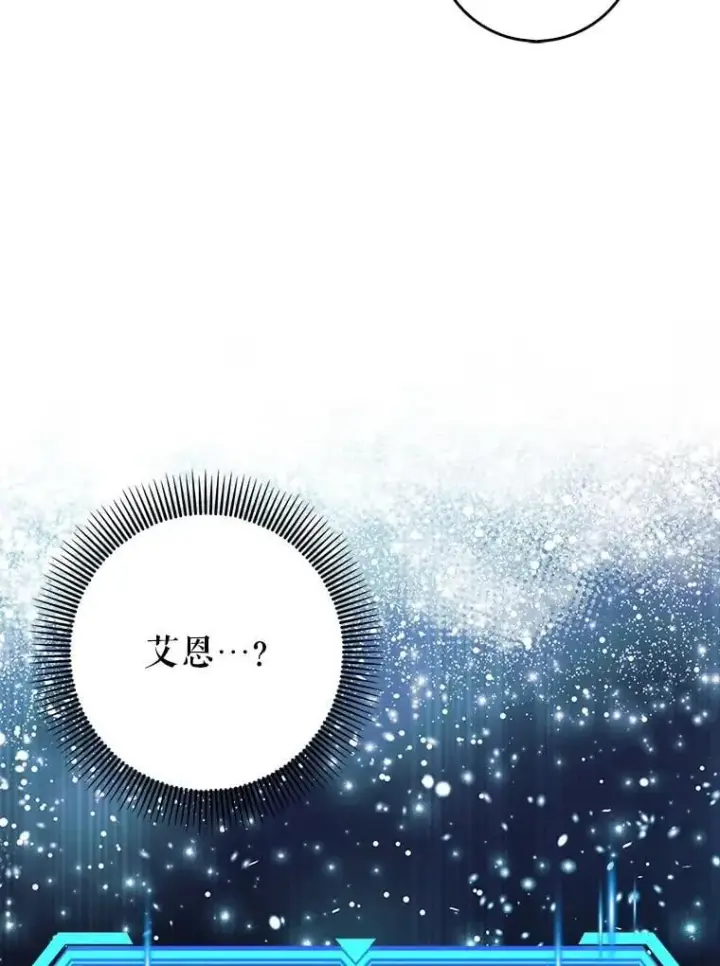 《虽是辅助，依旧带飞》61.败局已定图137