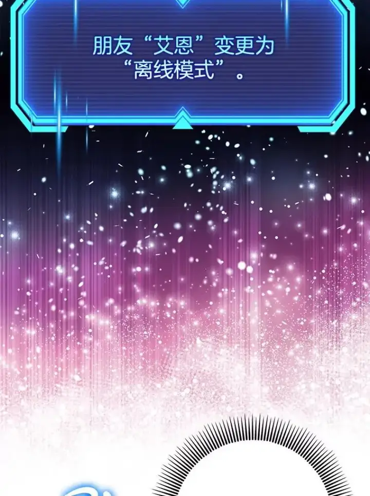 《虽是辅助，依旧带飞》61.败局已定图138