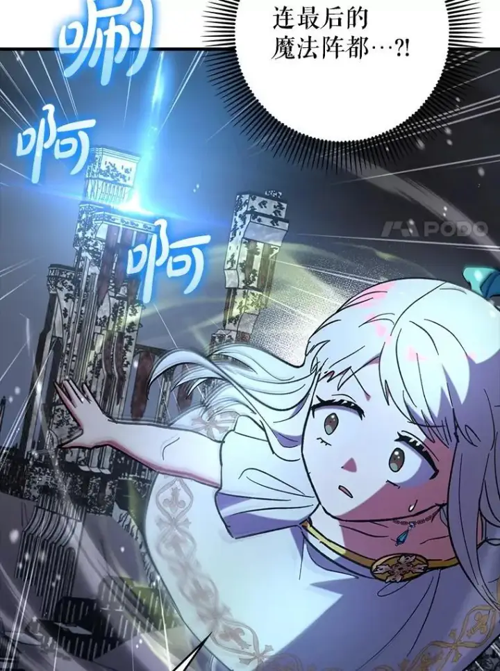 《虽是辅助，依旧带飞》61.败局已定图139