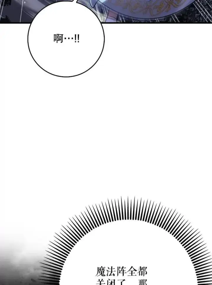 《虽是辅助，依旧带飞》61.败局已定图140