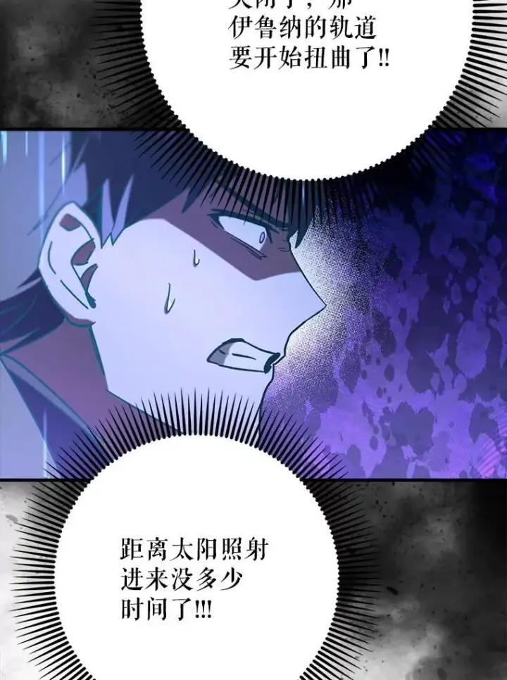 《虽是辅助，依旧带飞》61.败局已定图141