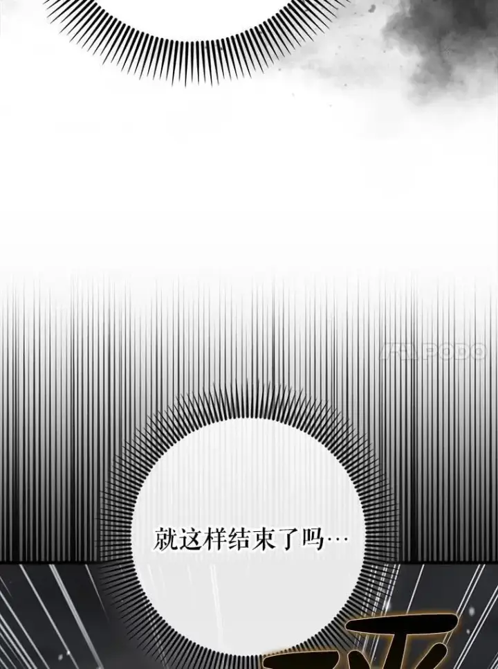 《虽是辅助，依旧带飞》61.败局已定图142