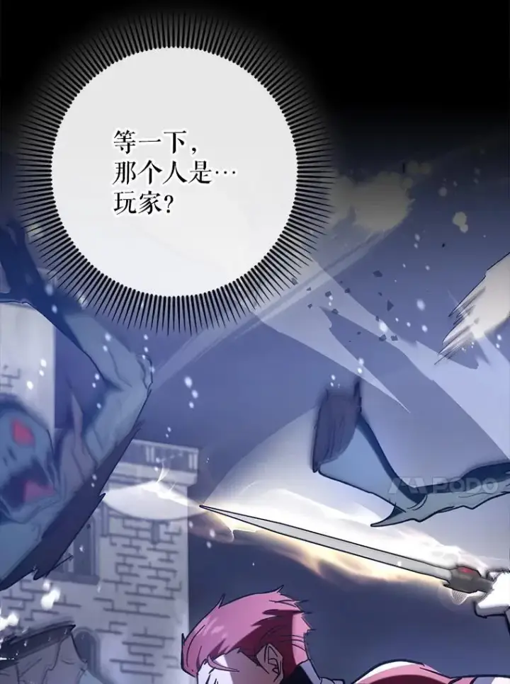 《虽是辅助，依旧带飞》61.败局已定图145
