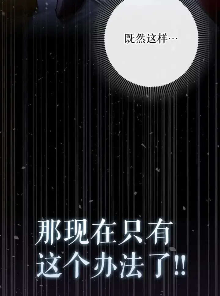 《虽是辅助，依旧带飞》61.败局已定图147