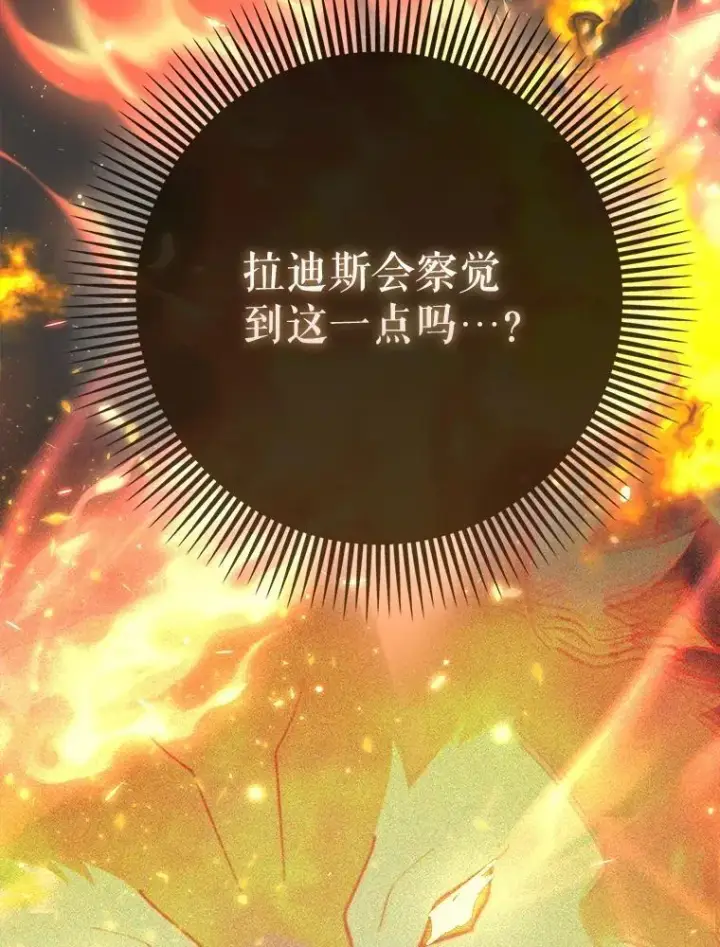 《虽是辅助，依旧带飞》61.败局已定图15