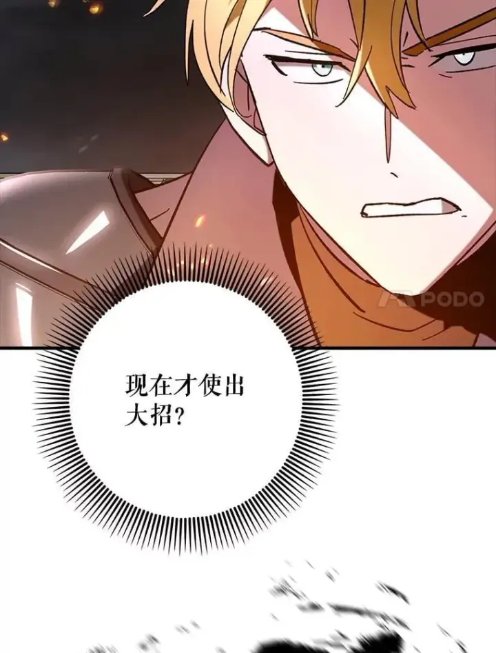 《虽是辅助，依旧带飞》61.败局已定图20