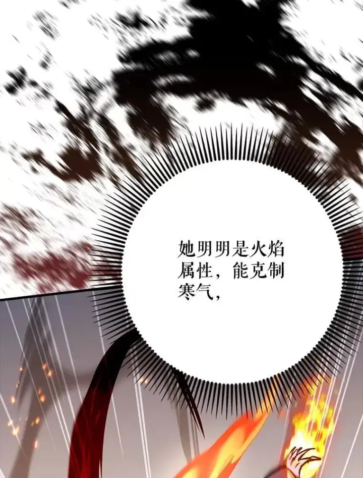 《虽是辅助，依旧带飞》61.败局已定图21