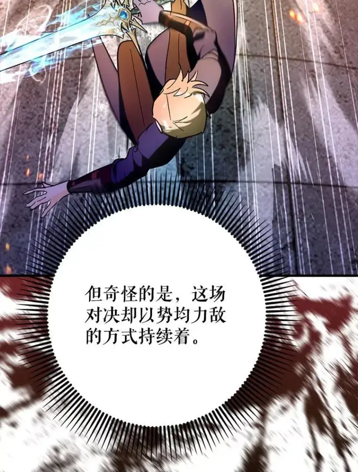 《虽是辅助，依旧带飞》61.败局已定图24