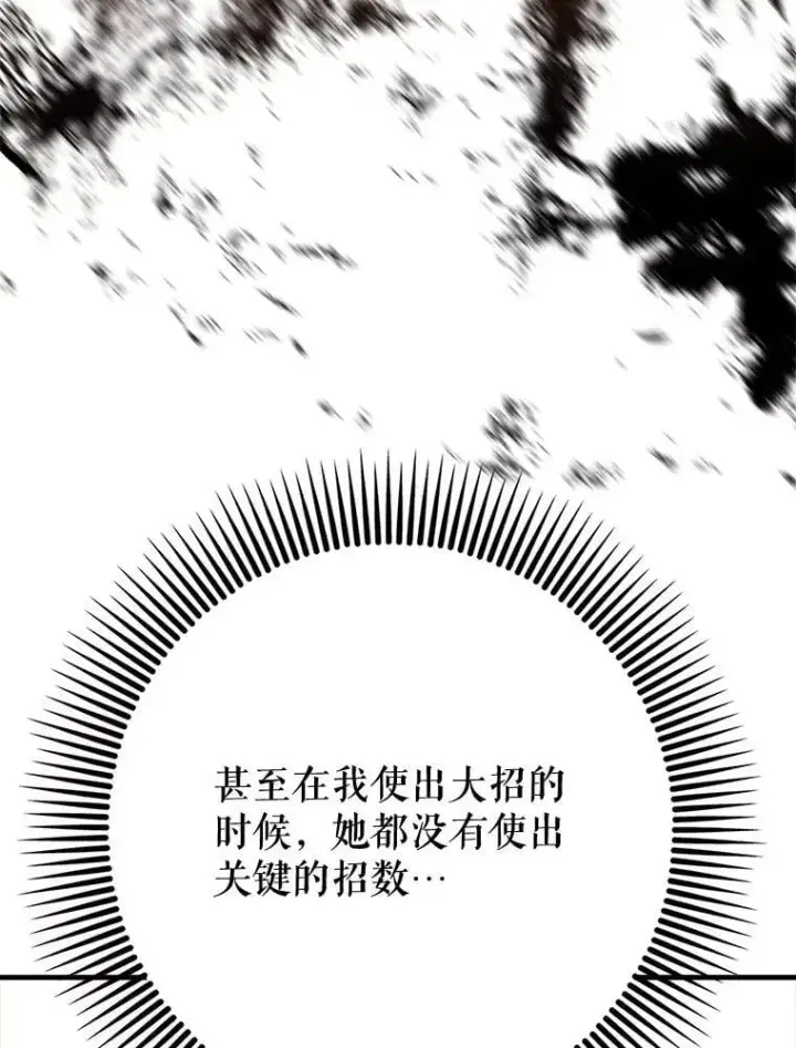 《虽是辅助，依旧带飞》61.败局已定图25