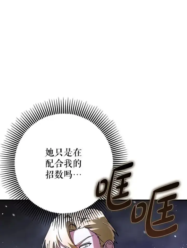 《虽是辅助，依旧带飞》61.败局已定图28