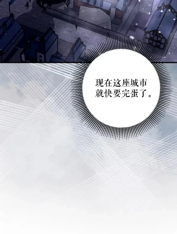 《虽是辅助，依旧带飞》61.败局已定图31