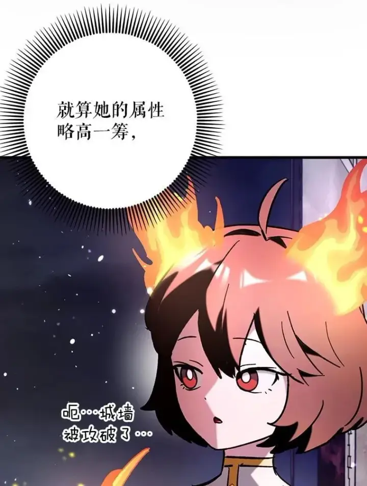 《虽是辅助，依旧带飞》61.败局已定图32