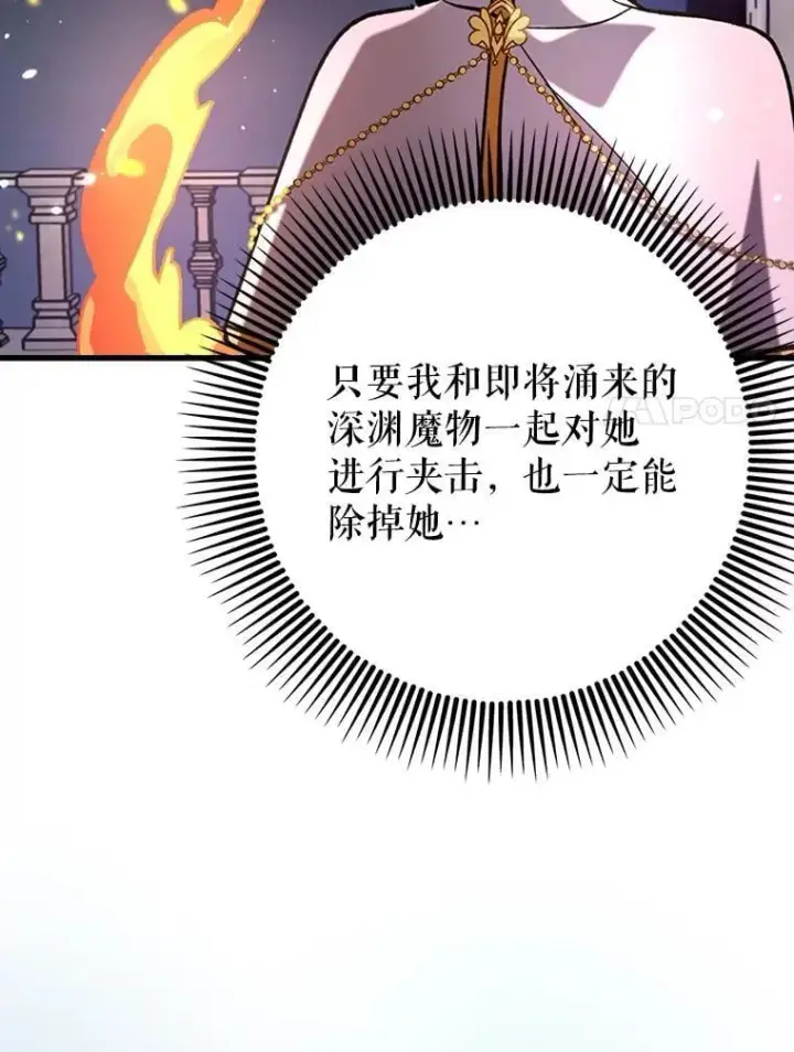 《虽是辅助，依旧带飞》61.败局已定图33